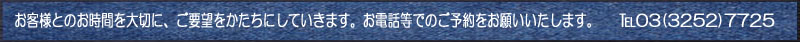 予約 予約