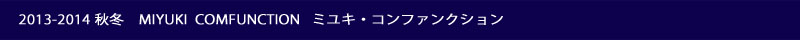 ミユキ ミユキ
